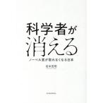  наука человек . гаснет no- bell .. взяв нет становится Япония / скала книга@. Akira ( автор )