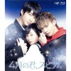 4 месяц. .,spika.(Blu-ray Disc)/ удача .., Sato большой ., Suzuki ., большой . Kentarou ( постановка ), криптомерия гора прекрасный Кадзуко 