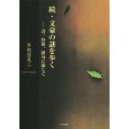 .* документ .. загадка ... поэзия, танка, хайку . немедленно делать /. остров . прекрасный 2 ( автор )