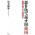 .... вернуть страна * Корея Корея ....[ день ...] WAC BUNKO/ сосна дерево ..( автор )