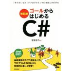  гол из впервые .C# модифицировано . версия [ конструкция хочет было использовано ]. программирование. .... понимать /....( автор )