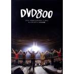 DVD800 20th ANNIVERSARY FINALmon Pachi - tachiat Япония будо павильон /MONGOL800
