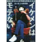 ike men. mote нет наверняка нравится . человек. [ специальный ..] стать всего лишь 1.. способ / временный men ta список ..( автор )