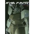  Gundam a- kai vus[ji on. mo Bill костюм ] сборник Model Graphix/ модель графика редактирование часть ( сборник человек )