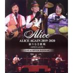 ALICE AGAIN 2019-2020 限りなき挑戦 -OPEN GATE- LIVE at NIPPON BUDOKAN(Blu-ray Disc)/アリス
