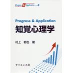 Progress &amp; Application.. психология Progress &amp; Application/ Мураками ..( автор )