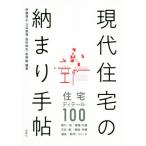  настоящее время жилье. ... рука . жилье ti зеленовато-голубой 100/. глициния .., река сторона прямой ., рисовое поле .. Хара, сосна ..