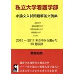  частная университет сестринское дело часть кроткое эссе вступительный экзамен проблема ответ документ пример сборник YELL books/. корень мир мужчина ( автор )