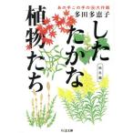  сделал ... растения .. осень-зима . тот рука такого рода. (.) Daisaku битва Chikuma библиотека / много рисовое поле много ..( автор )
