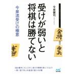  получить . слабый .. shogi. .. нет сейчас Izumi . получить. высшее смысл minor bi shogi BOOKS/ сейчас Izumi ..( автор )