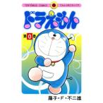 ドラえもん(0巻) てんとう虫C/藤子・F・不二雄(著者)