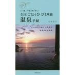  вся страна ........ горячие источники рука ... горячая вода,...,... .!/ Ishii ..( автор )