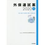  вне гарантия полосный ..(2020) рука .* место .* организм инспекция * анестезия * эндоскоп ../ хирургия серия .. общество гарантия комитет полосный .( сборник человек )