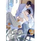 ...Hyperventilation( специальное оборудование версия ) DVD&amp; плёнка комикс Daria C uni/pn хлеб kyu( автор )