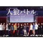 声優イベントDVD企画 人狼バトル lies and the truth 2019 AUGUST 〜人狼VSエクソシスト〜/市川