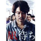 凪待ち 豪華版(Blu-ray Disc