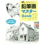  карандашный набросок тормозные колодки Book ощущение качества ... разделение .! все. карандаш из .../tu Roo ti-* friend ( автор ),