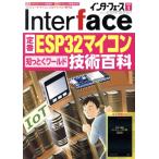 Interface(2020 год 1 месяц номер ) ежемесячный журнал /CQ выпускать 