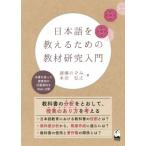  японский язык . объяснить поэтому. обучающий материал изучение введение / глубокий .. ..( автор ), Honda ..( автор )