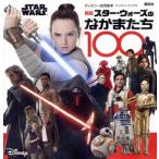  Star * War z. .. кроме того, .100 новый версия Disney книги Disney ребенок книга с картинками /. рисовое поле .( автор 