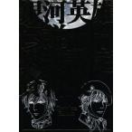  Ginga Eiyu Densetsu Die Neue These официальный сборник материалов для создания Complete Edition/ MAG Garden ( сборник человек ), Ginga Eiyu Densetsu 