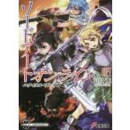 ソードアート・オンライン(023) ユナイタル・リング II 電撃文庫/川原礫(著者),abec
