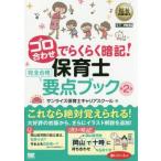 goro соединять . удобно запоминание! работник по уходу за детьми совершенно соответствие требованиям главное книжка no. 2 версия EXAMPRESS благосостояние учебник / Sunrise работник по уходу за детьми 