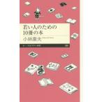 .. человек поэтому. 10 шт.. книга@ Chikuma Prima - новая книга 339/ Kobayashi . Хара ( автор )