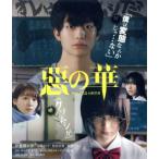 .. .(Blu-ray Disc)/. глициния Kentarou, шар замок tina, Akita . груша,...( постановка ), вдавлено видеть . структура (.