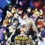 「僕のヒーローアカデミア THE MOVIE ヒーローズ:ライジング」オリジナルサウンドトラック/林ゆうき