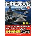  день средний мир большой битва (3) cosmic библиотека / лес .( автор )