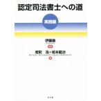  одобрено судебный клерк к дорога практика сборник /. блок .( автор ), Sakamoto дракон .( автор ),. глициния .