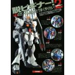 . начинающий!2HG. Gundam . более хорошо конструкция хочет!/ иметь .. дорога ( автор )