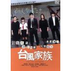 台風家族/草なぎ剛,MEGUMI,中村倫