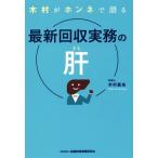  дерево .. ho nne. язык . новейший восстановление деловая практика. ./ дерево . подлинный .( автор )