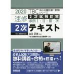  скорость .2 следующий текст (2020 год версия ) 2 следующий экзамен меры пример I*II*III*IV TBC консультатнт по управлению малым и средним предприятием экзамен 