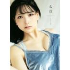 あまつ様写真集 水泡/あまつ様(著者),猿山秀人　