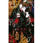 . огонь. . группа SHY новеллы / ночь свет цветок ( автор ), Nara тысяч весна 