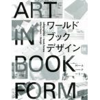  world книжка дизайн / графика фирма редактирование часть ( сборник человек )