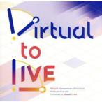 Virtual to LIVE/にじさん