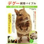 teg- разведение ba Eve ru длинный изначальный .....50. отметка kotsu. понимать книга@/ рисовое поле направление . один 