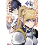  Monstar. .. человек sama (5) Monstar C/. хорошо . один .( автор ), день .. столица,napo