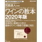 . остров скорость человек CWE вино. учебник (2020 год версия ) вино. квалификационный экзамен совершенно соответствует i Caro sMOOK/. остров скорость человек ( автор )