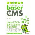  основа из ..baserCMS/ запад ..( автор )