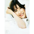 宮司愛海フォトブック まっすぐ S-PARK特別編集/宮司愛海(著者),三瓶康友