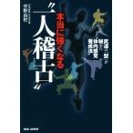  действительно сильно становится * один человек . старый ~ будо. [ type ]....* body внутри ощущение .. закон ~/ средний ...( автор )