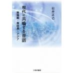  настоящее время . вместе . делать сказки необычность вид .* учебник * Азия / Ishii правильный .( автор )