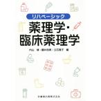 li - Basic фармакология *. пол фармакология / внутри гора .( автор ), глициния .. прекрасный ( автор ),. камень ..( автор )