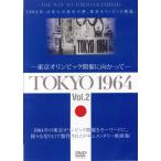 TOKYO 1964- Tokyo Olympic открытие . направление ...-(Vol.2)/( документальный )