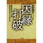 .. удар поломка Сюгэндо максимально высокий ранг * большой line полный гора рисовое поле дракон подлинный . язык . не возможно .. мир / гора рисовое поле дракон подлинный ( автор )